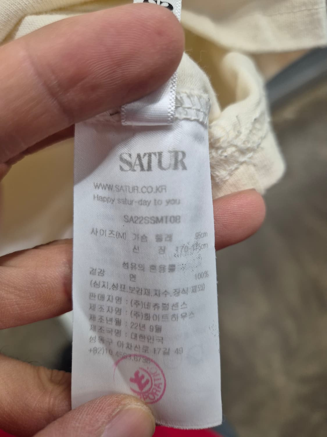 세터 SATUR 반팔 티셔츠 M/베이지 상품이미지6