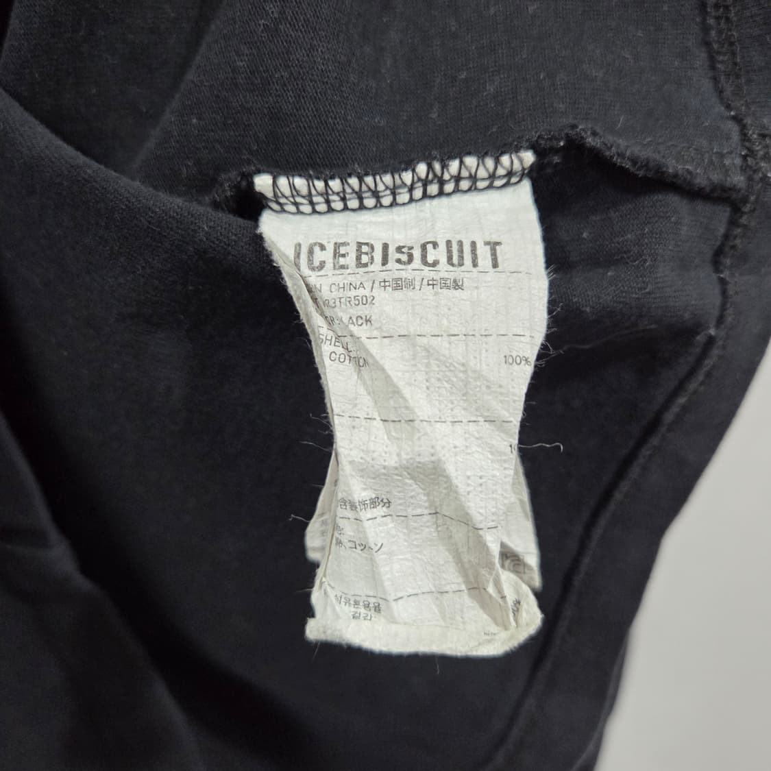 아이스비스킷 롱슬리브 155 상품이미지4