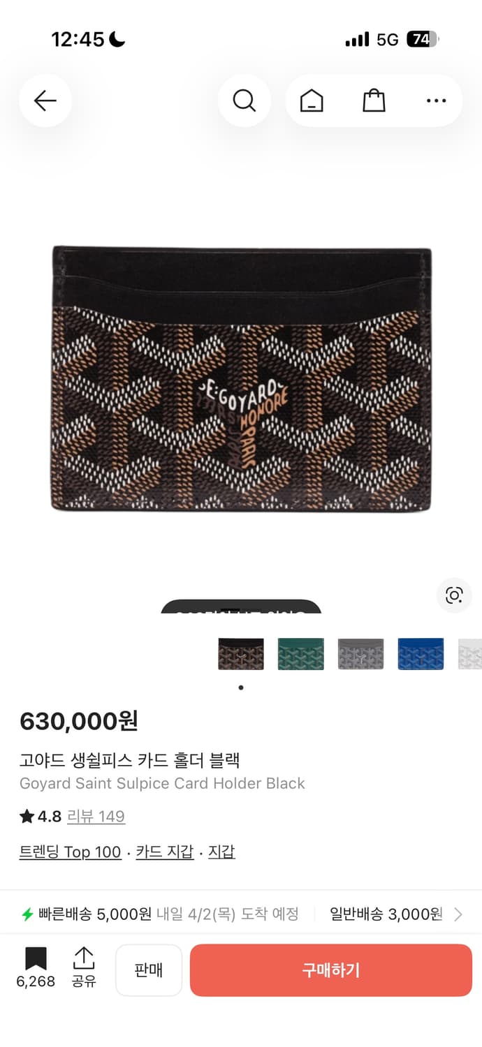 고야드 새 상품 팔아요 상품이미지1