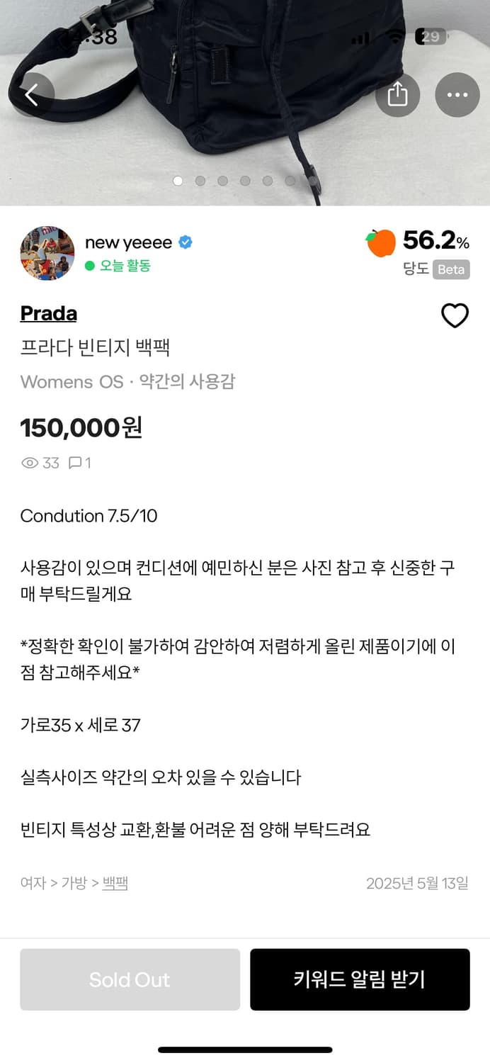 프라다 빈티지 백팩 상품이미지2
