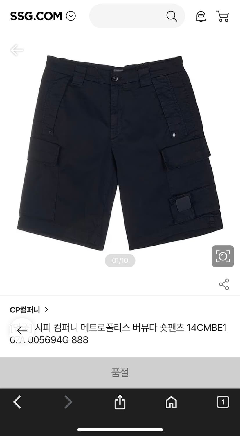 CP컴퍼니 매트로폴리스 버뮤다 팬츠 상품이미지1