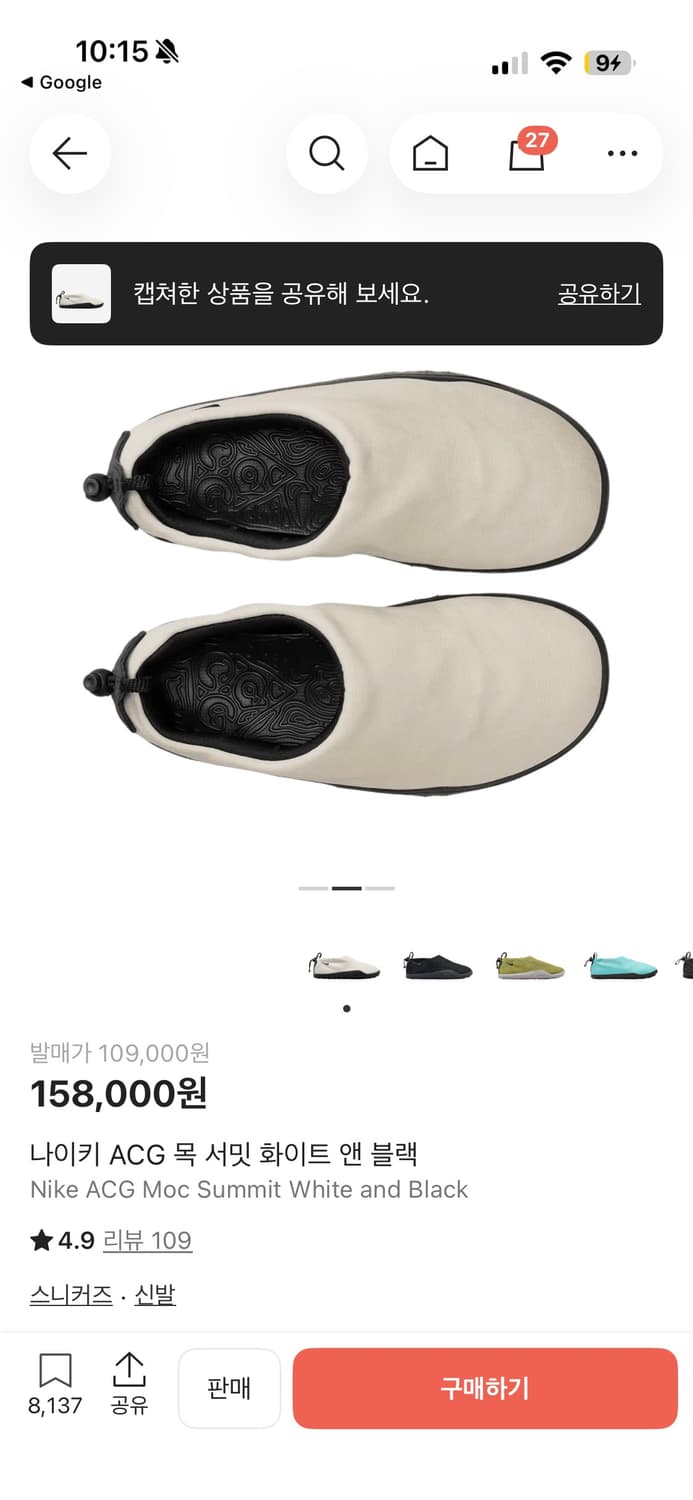 나이키 ACG 목 서밋 화이트 앤 블랙 상품이미지4