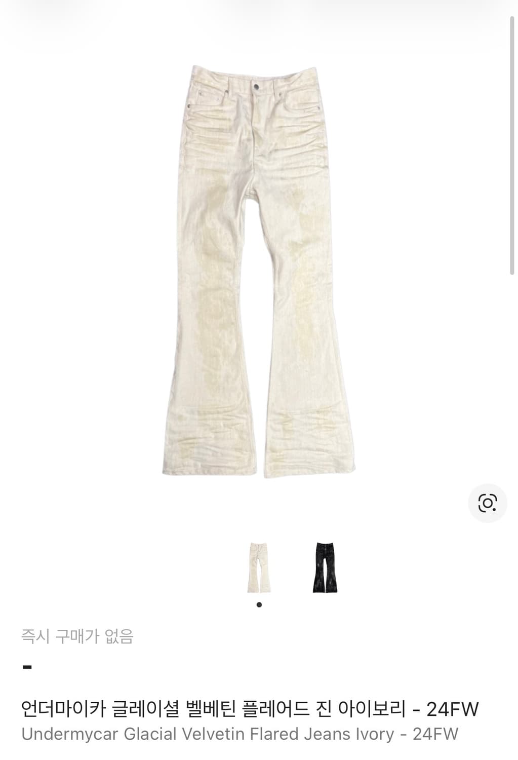 언더마이카 글레이셜 벨베틴 플레어드 진 상품이미지1