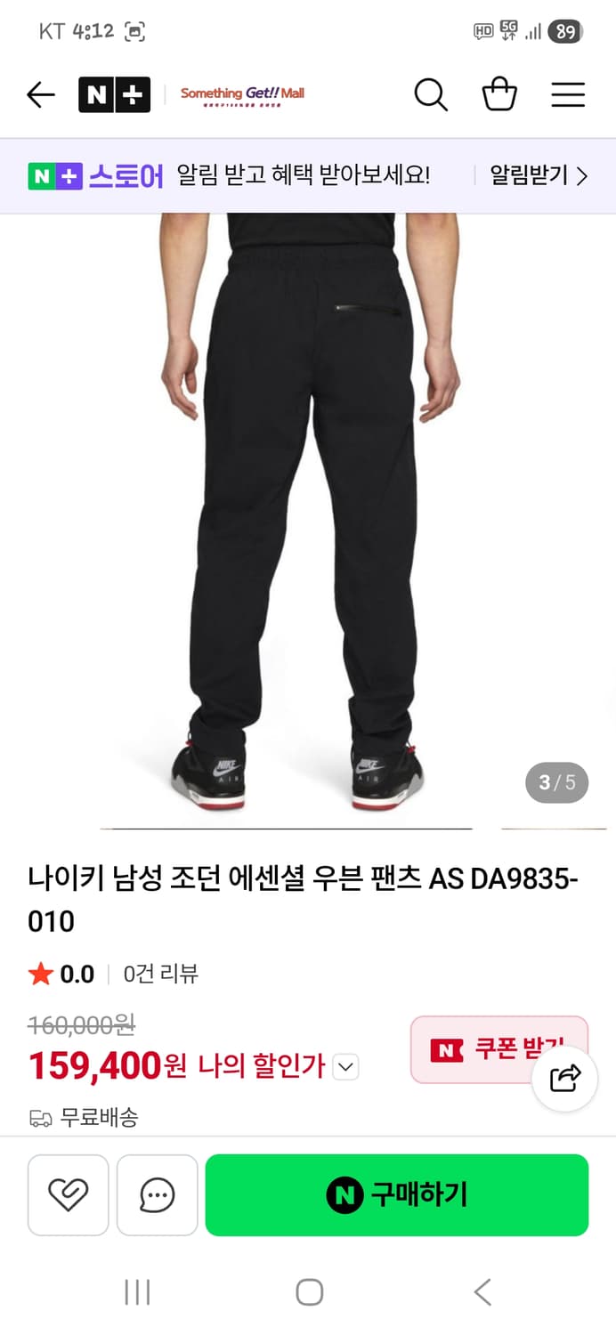 조던 에센셜 우븐 팬츠 L 상품이미지8