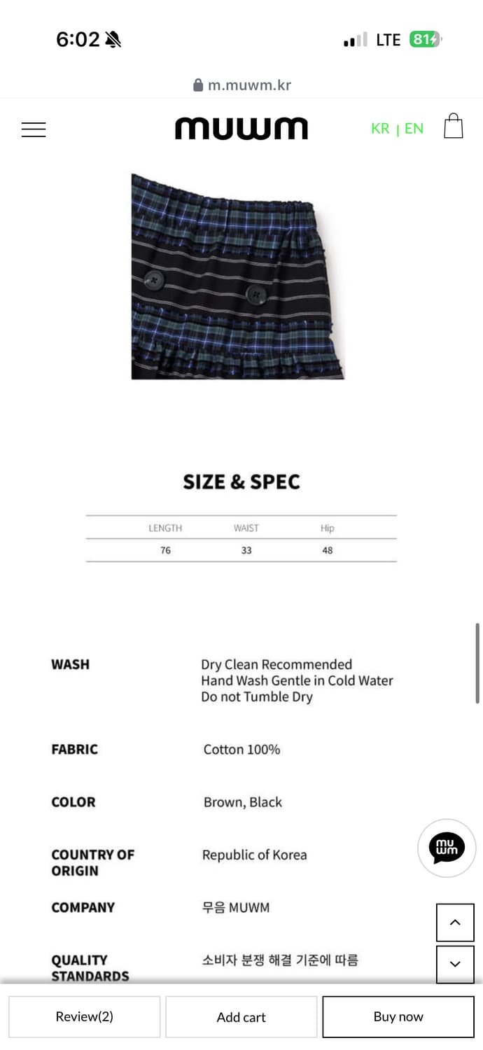 무음 muwm 2way Button Shirring Skirt (Blac 상품이미지5