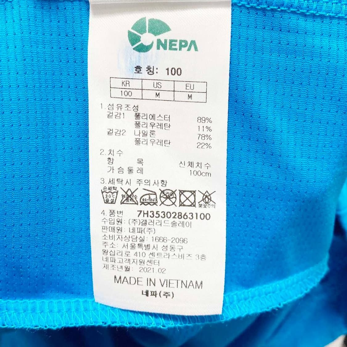 네파 남성 반팔 택새상품 블루 100 진스센스 상품이미지5