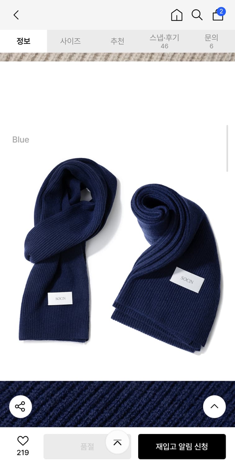 소신 / 울캐시머플러 / 블루 상품이미지3