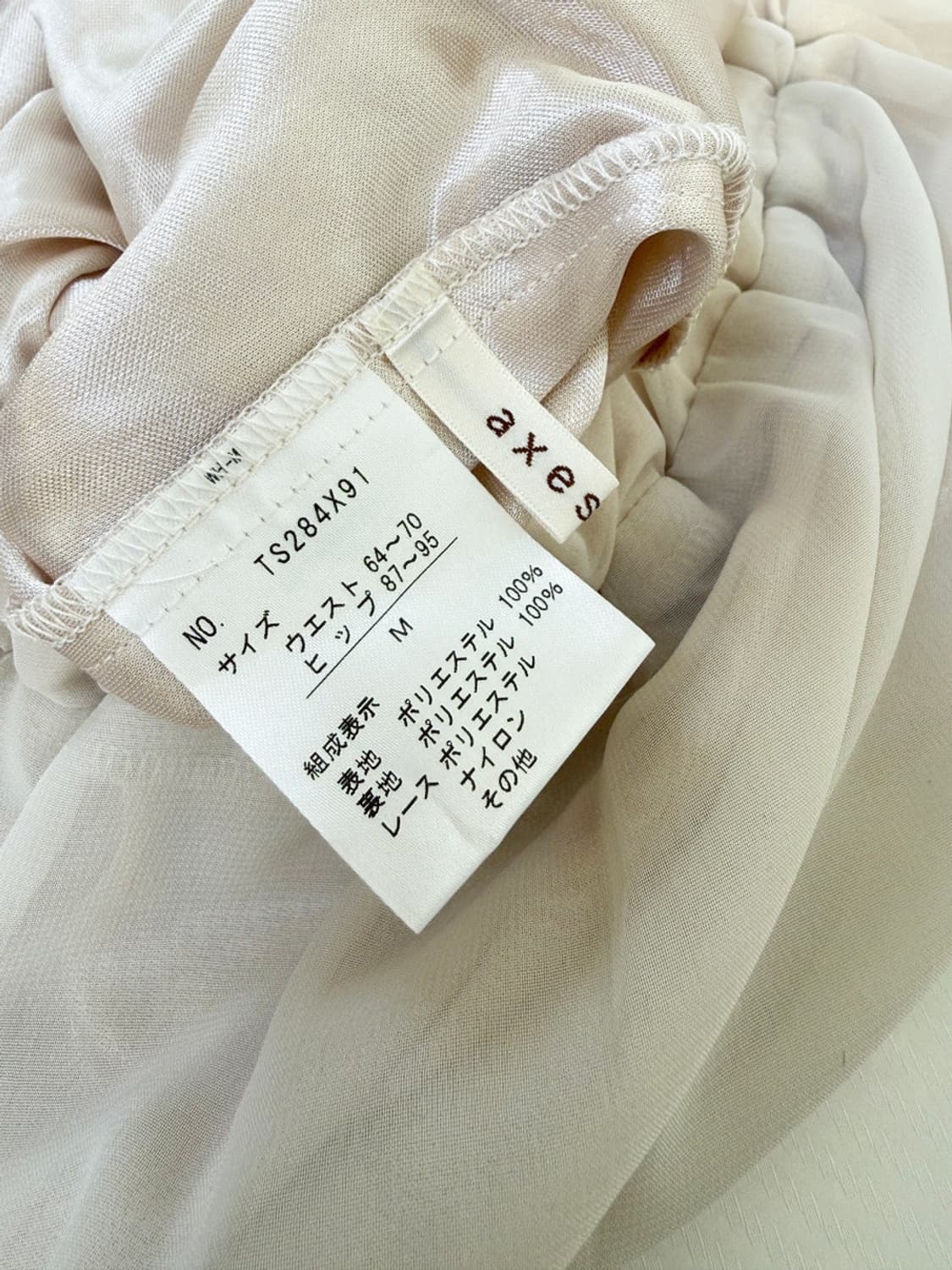 빈티지 Axes Femme 아이보리 프릴 미디 스커트 상품이미지4