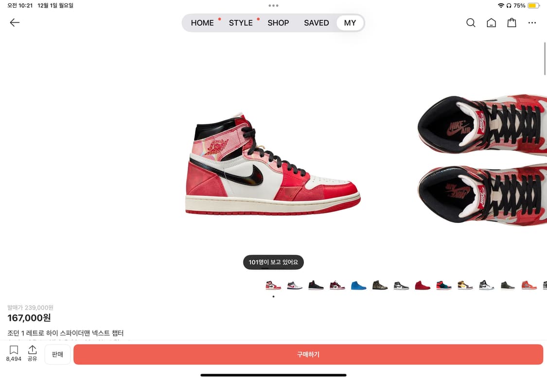 조던1 레트로 하이 넥스트 챕터265 상품이미지1