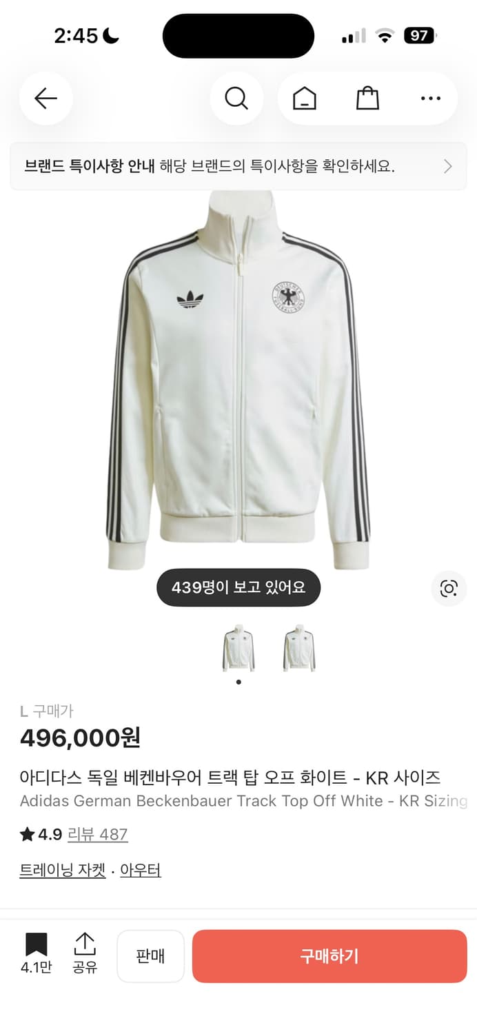 아디다스 독일 베켄바우어 트랙탑 져지 상품이미지2