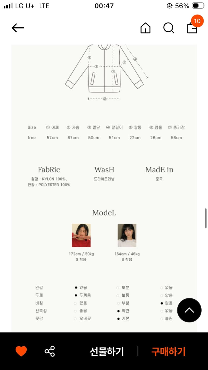 론론 도트 봄버 자켓 상품이미지6