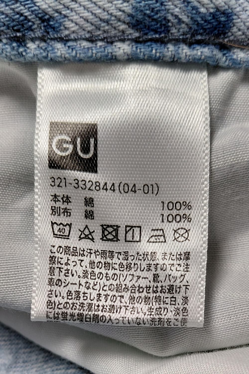 [XL] 카파(Kappa) x GU 콜라보 반다 로고 와이드 데님 팬츠 상품이미지7