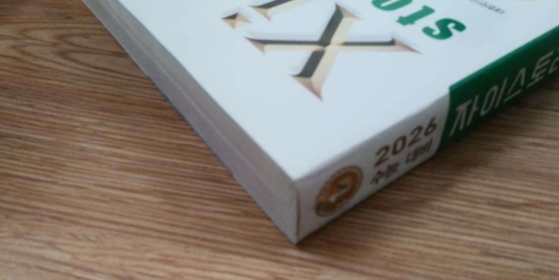 자이스토리 수능 한국사 상품이미지3