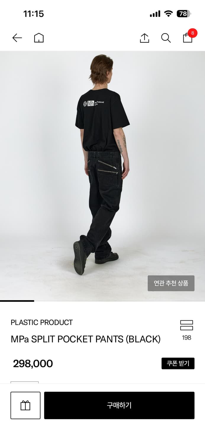 플라스틱프로덕트 MPa SPLIT POCKET PANTS L 상품이미지3