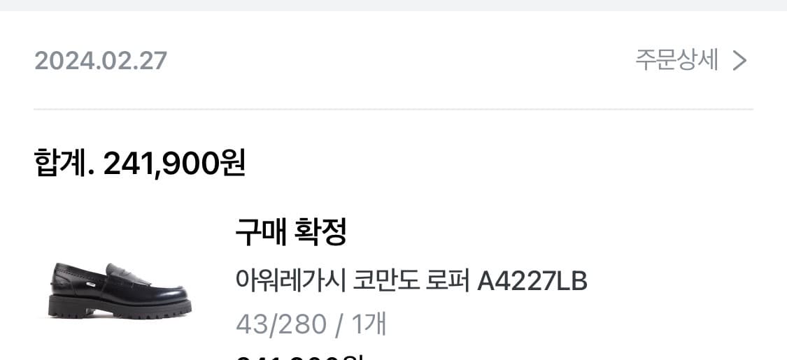 아워레가시 22FW 코만도 로퍼 상품이미지6