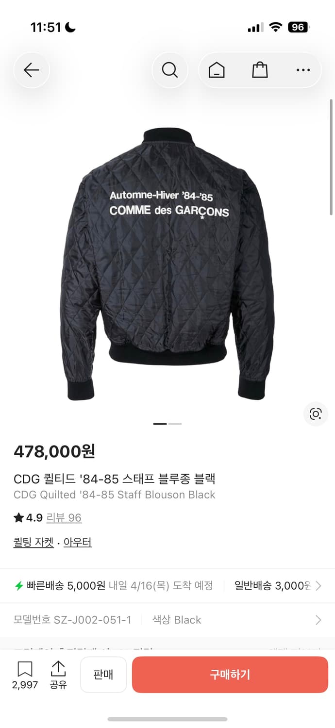 CDG 퀼티드 '84-85 스태프 블루종 블랙 M사이즈 상품이미지4