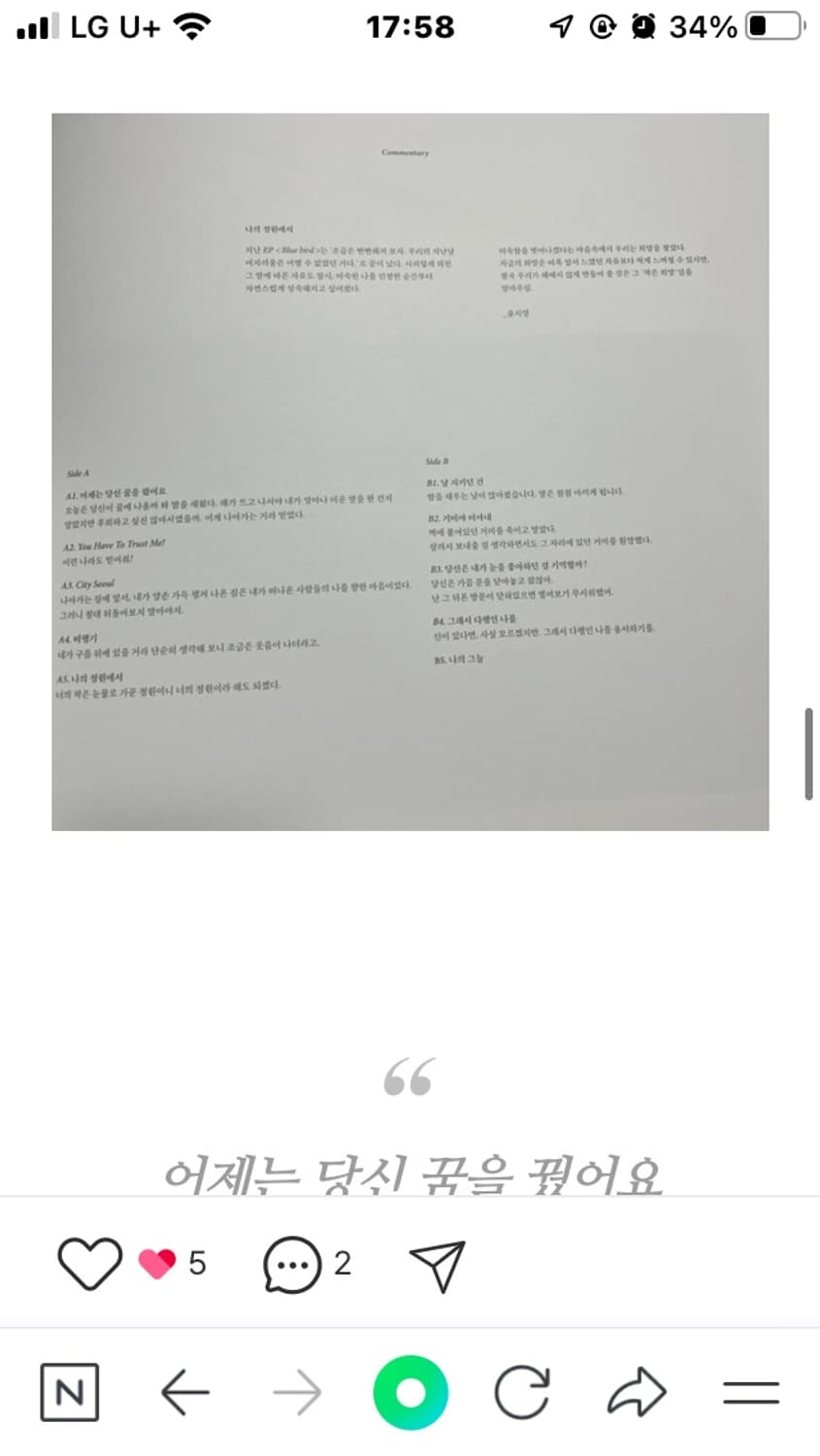 [미사용/새제품] 윤지영 [나의정원에서]lp/cd 상품이미지7