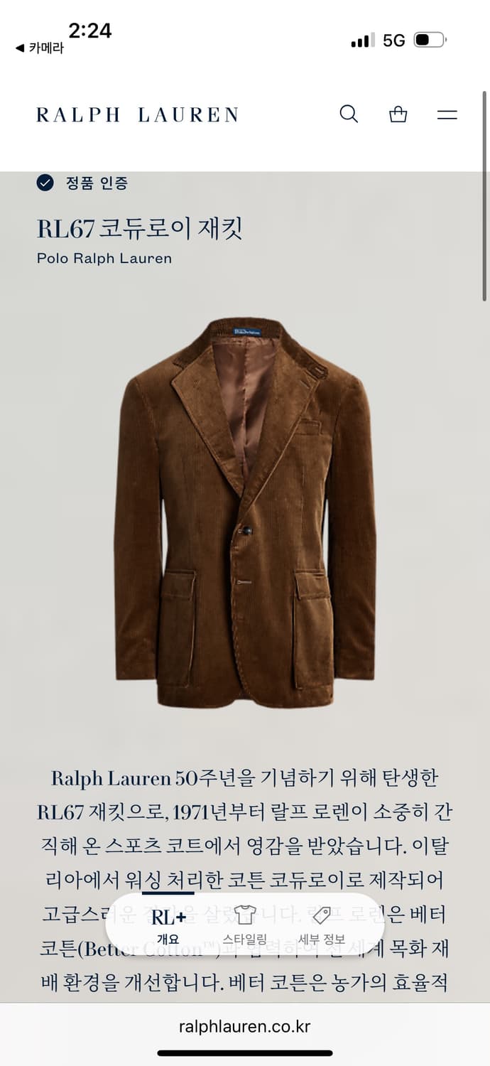 폴로 랄프로렌 RL67 코듀로이 재킷 42R 상품이미지1