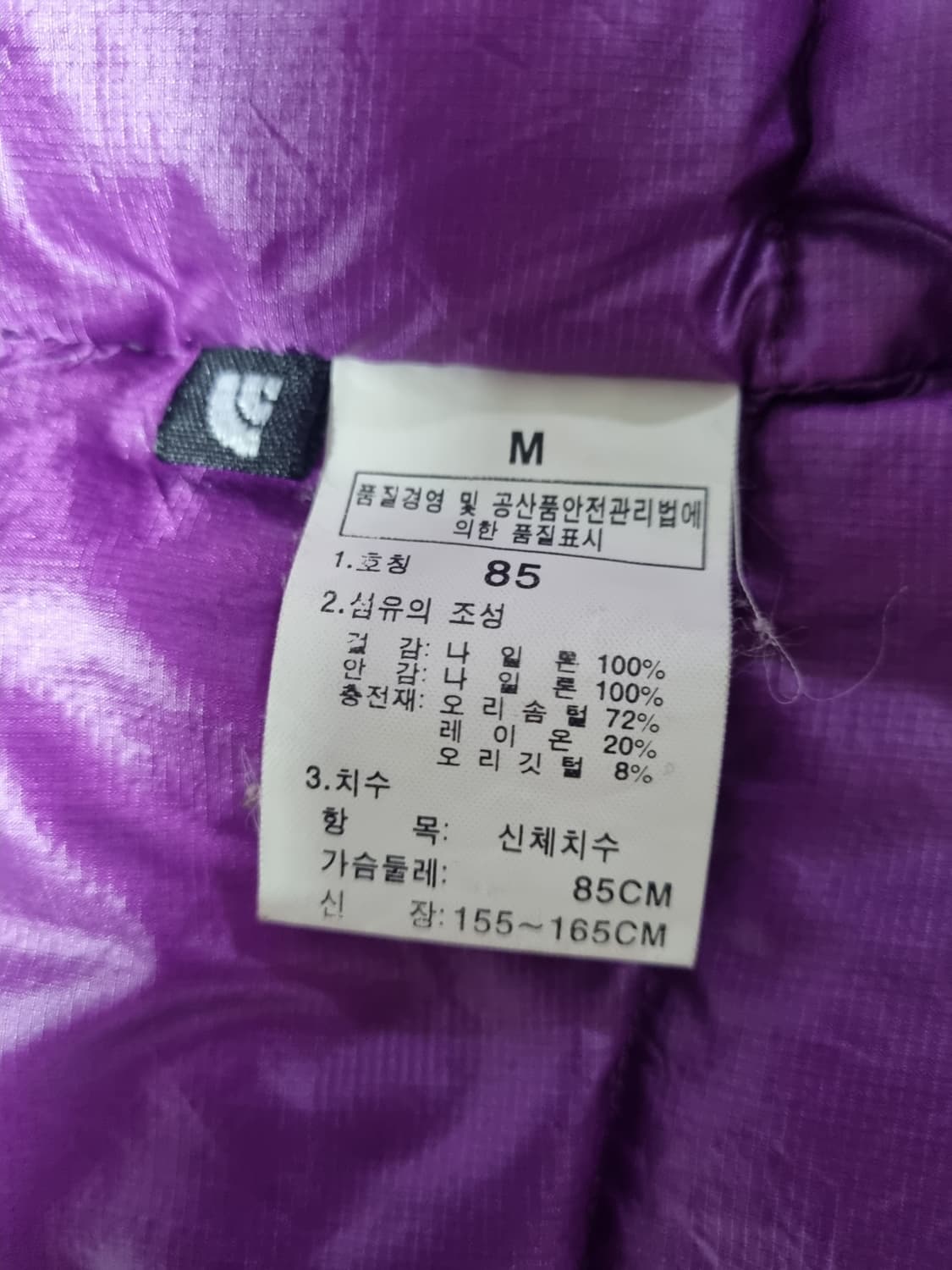 노스페이스 써밋씨리즈 덕다운 패딩85(매장정품) 상품이미지3