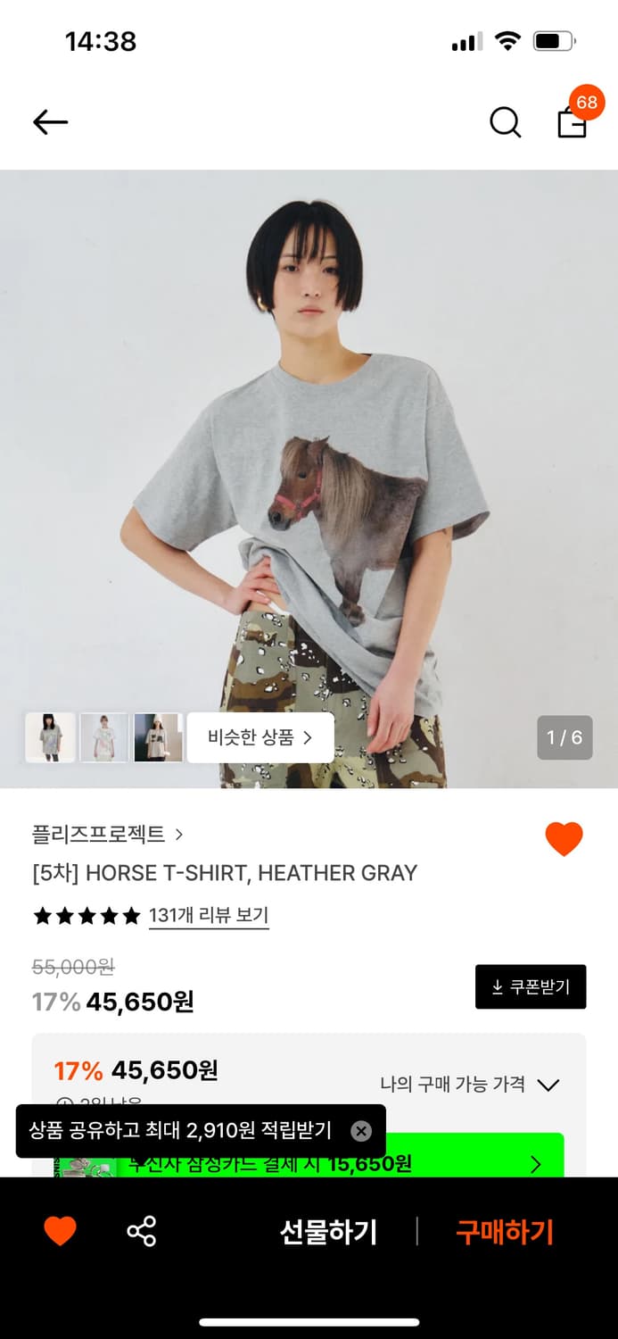 플리즈프로젝트 horse t-shirt 상품이미지1