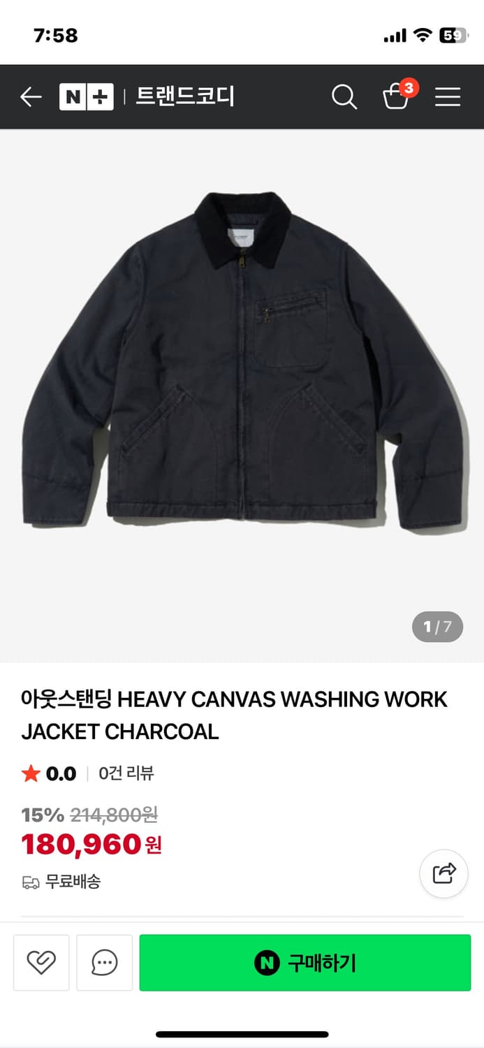 아웃스탠딩 워크자켓 3사이즈 판매 상품이미지1