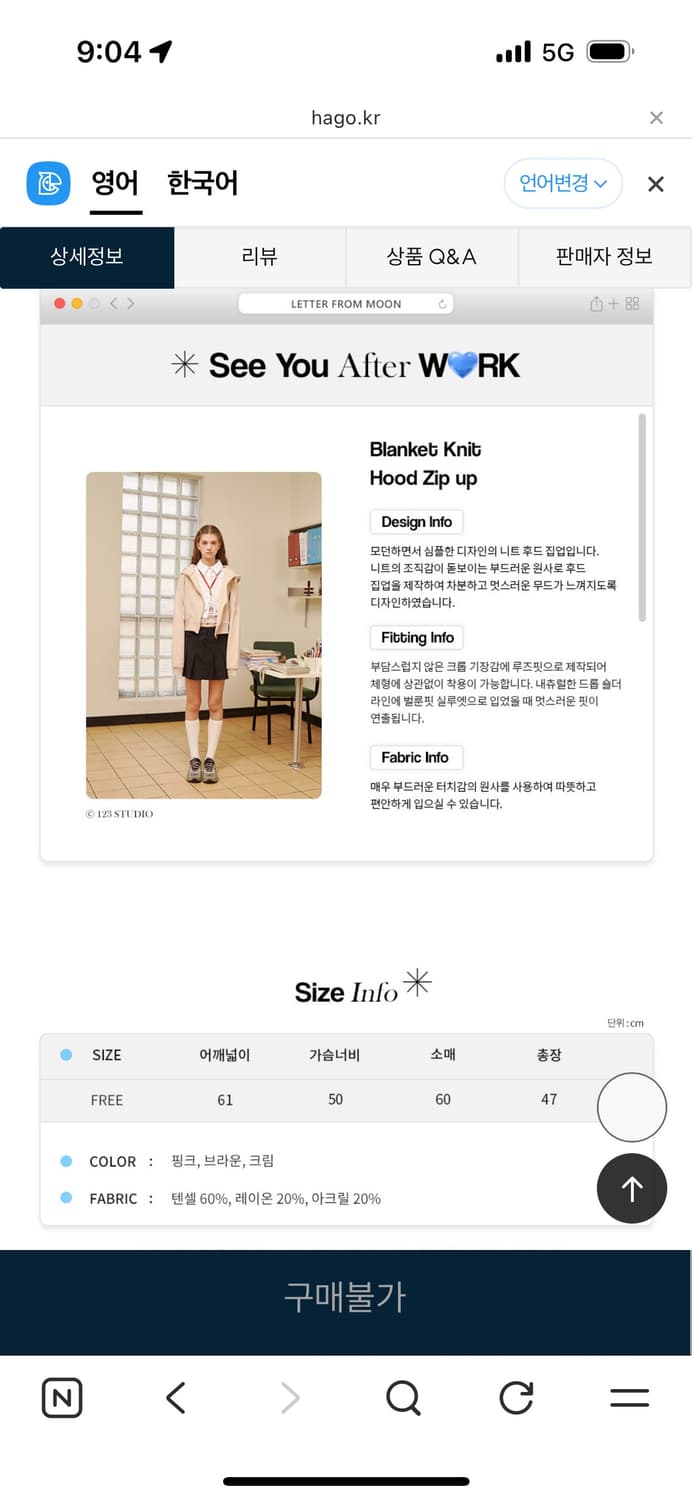 레터프롬문 블랑켓 니트 후드집업 상품이미지4