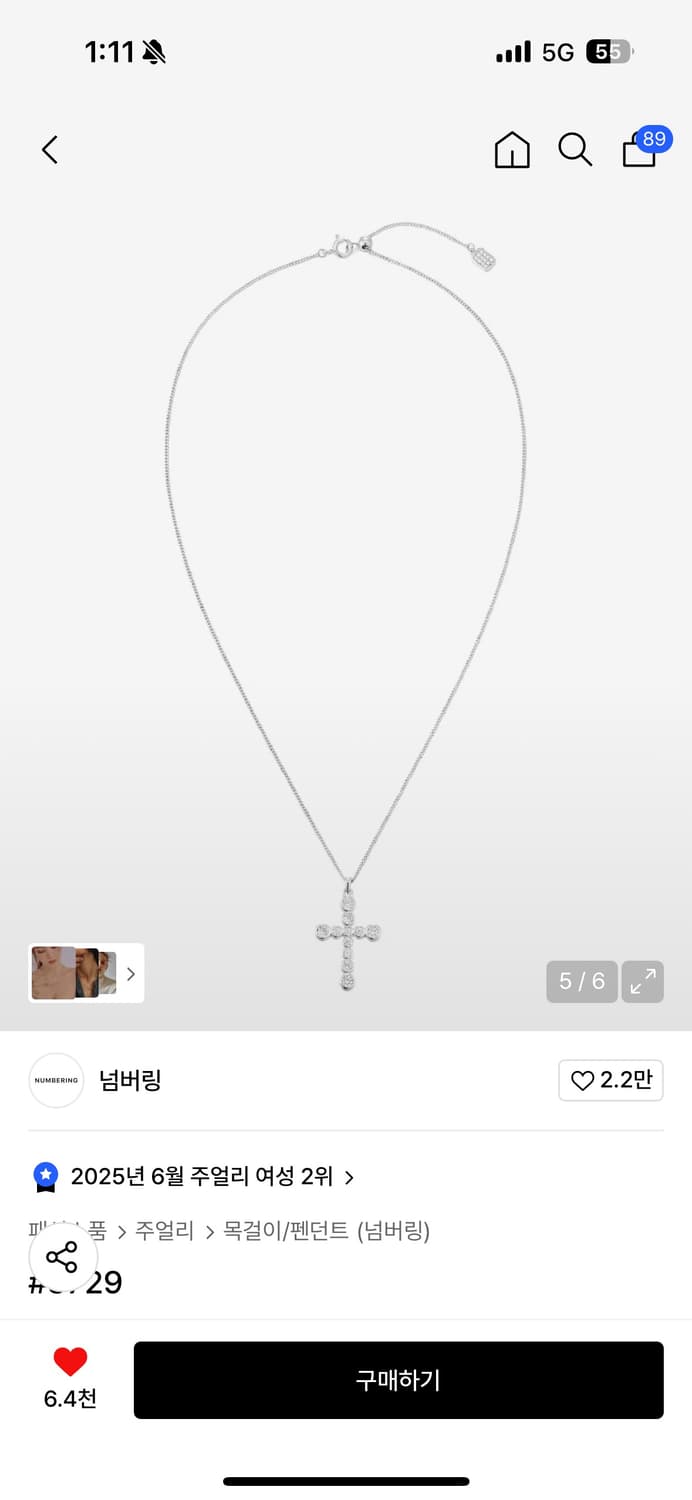 넘버링 3729 목걸이 상품이미지1