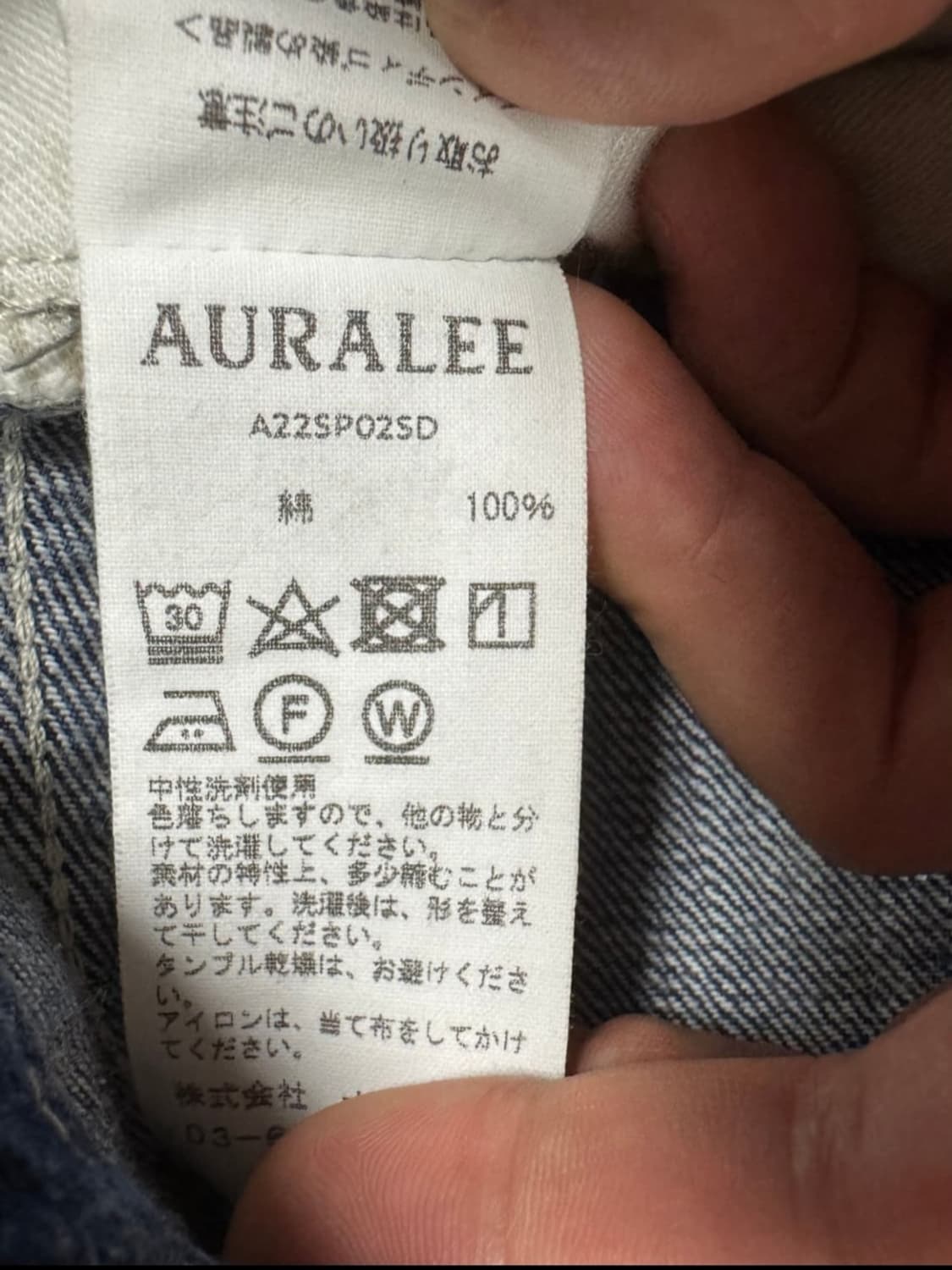 오라리 라이트 셀비지 데님 4 팝니다 상품이미지3