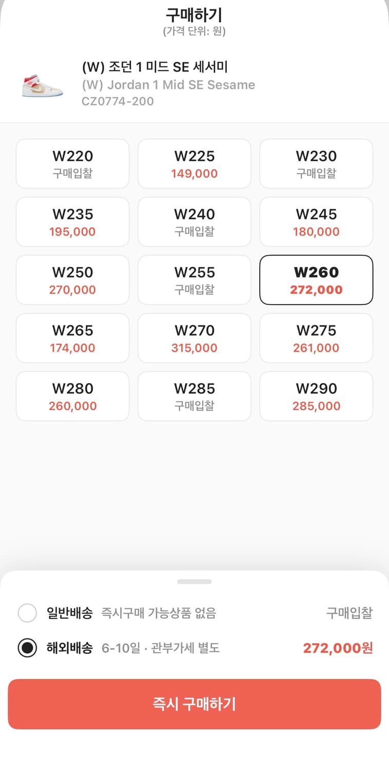 (W) 조던 1 미드 SE 세서미 (260) 상품이미지2