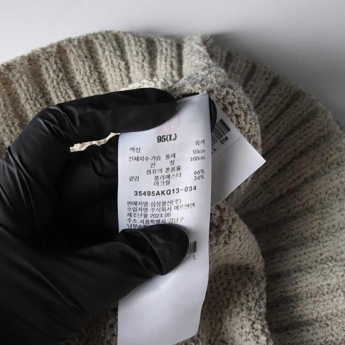 에잇세컨즈 루즈핏 베이지 가디건 L 상품이미지7