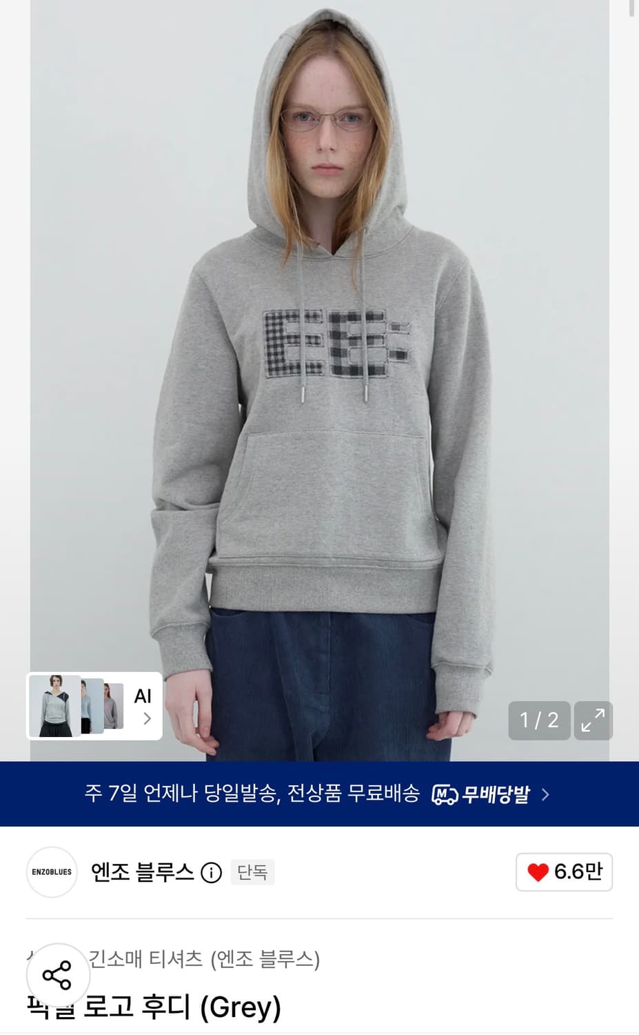 엔조블루스 픽셀 로고 후디 상품이미지1