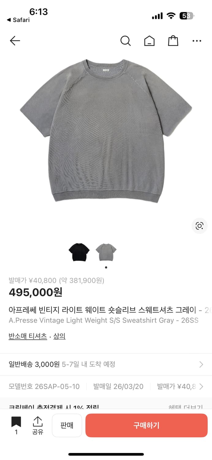 아프레쎄 빈티지 라이트 웨이트 숏슬리브 스웨트셔츠 그레이 26ss 상품이미지8