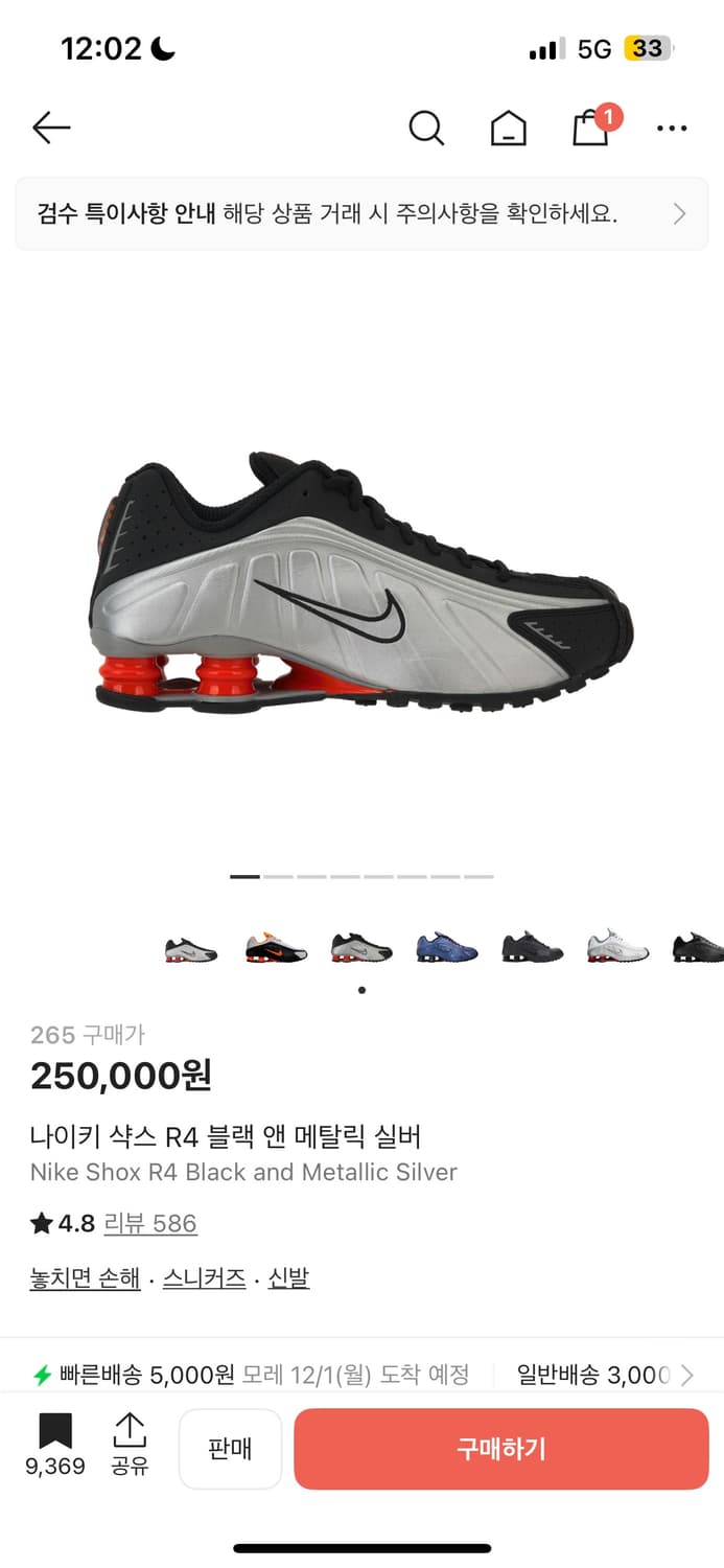 나이키 샥스 r4 메탈릭 실버  상품이미지1