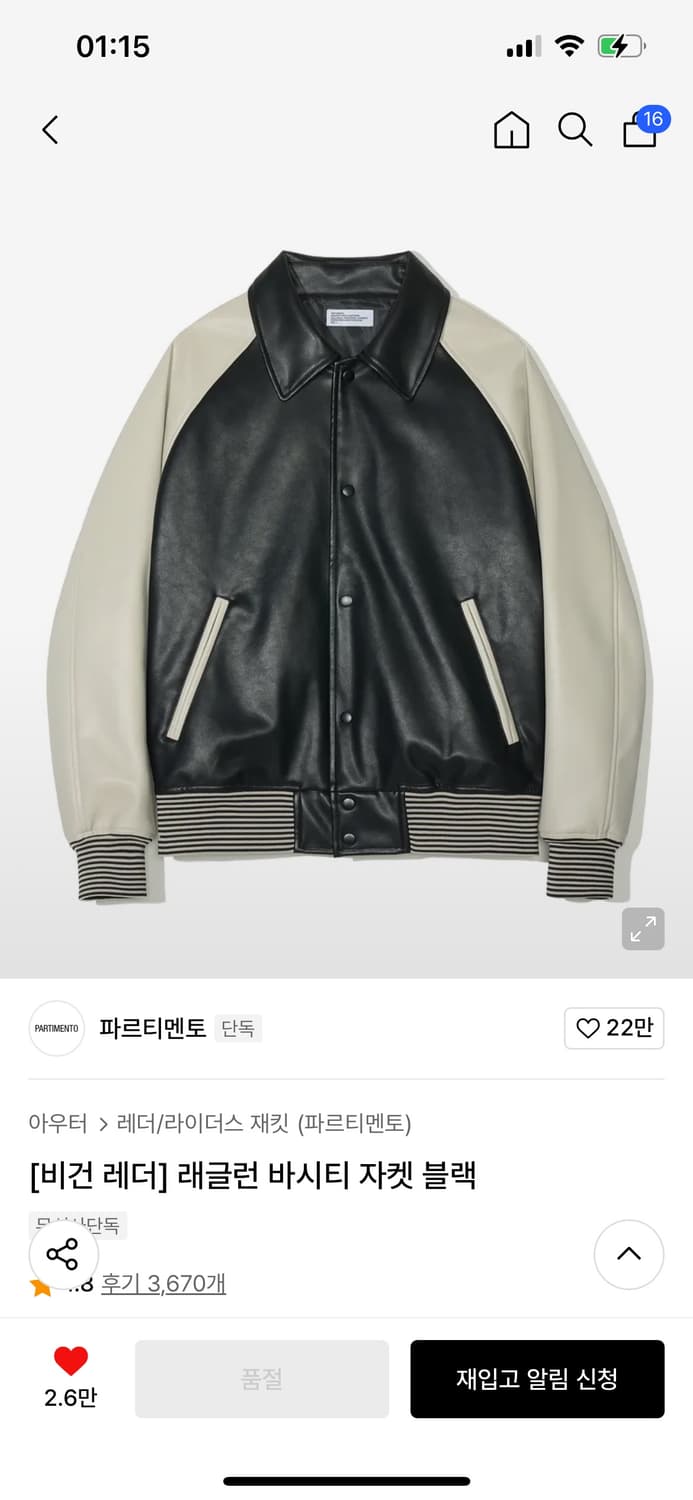 파르티멘토 래글런 바시티 자켓 블랙 s 상품이미지1