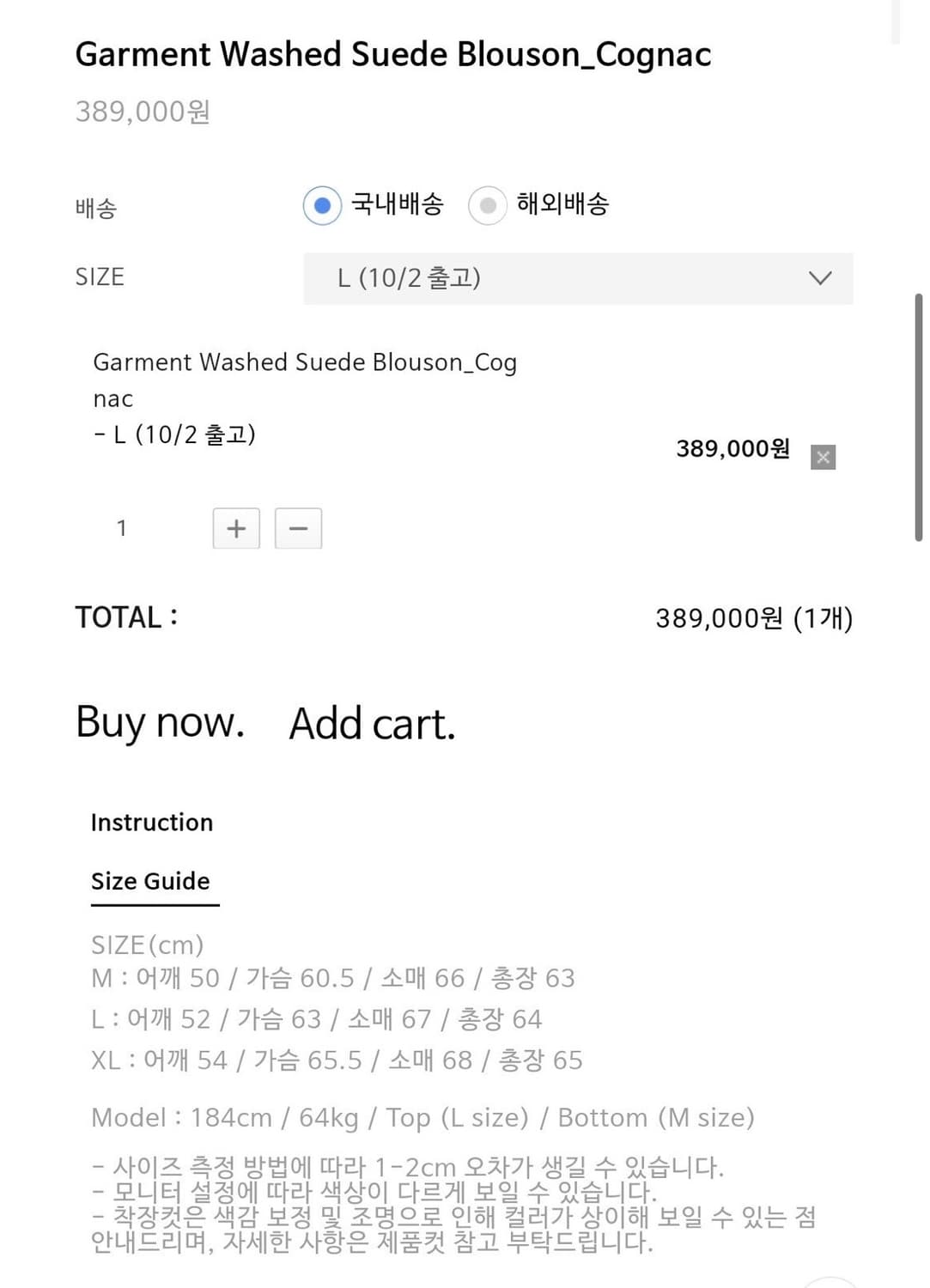 아트이프액츠 스웨이드 블루종[L] 상품이미지4