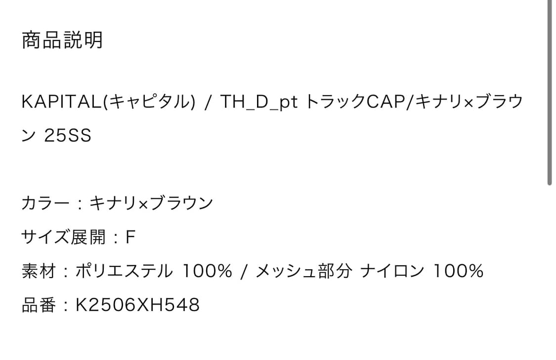 캐피탈 트러커캡 키나리 브라운 상품이미지3