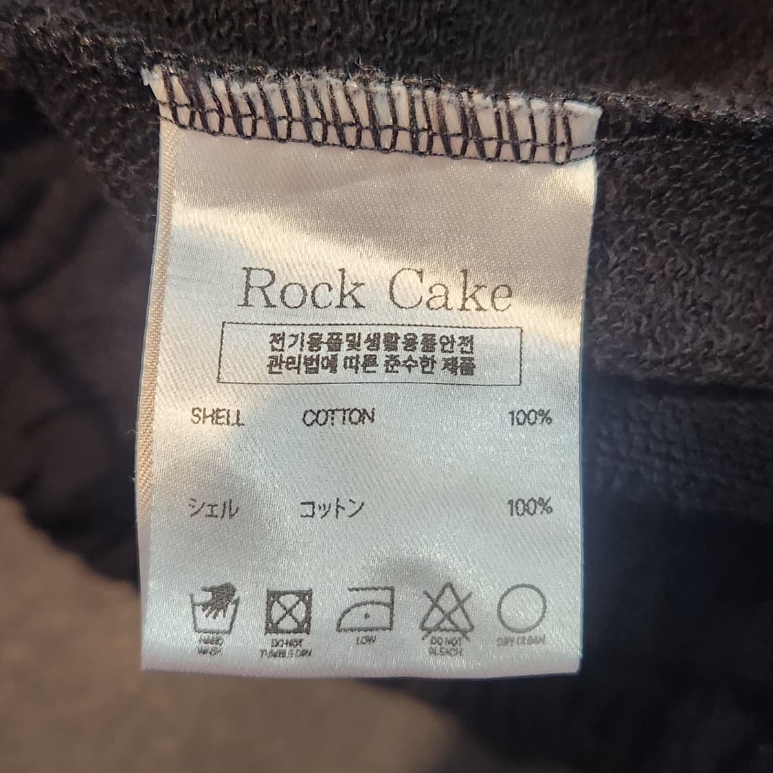 락케이크 아일렛 스터드 스웻팬츠 (XS) 상품이미지4