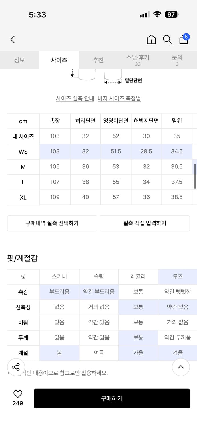 어센틱 라인 트랙 팬츠 버건디 상품이미지2