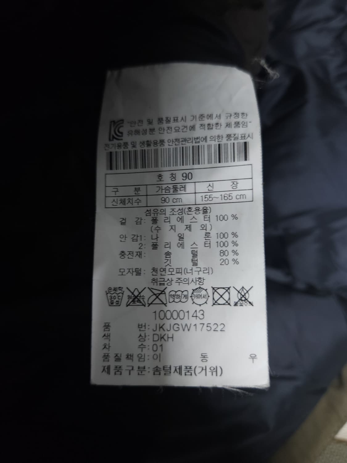 코오롱 고어텍스 오리털 패딩점퍼, S 상품이미지6