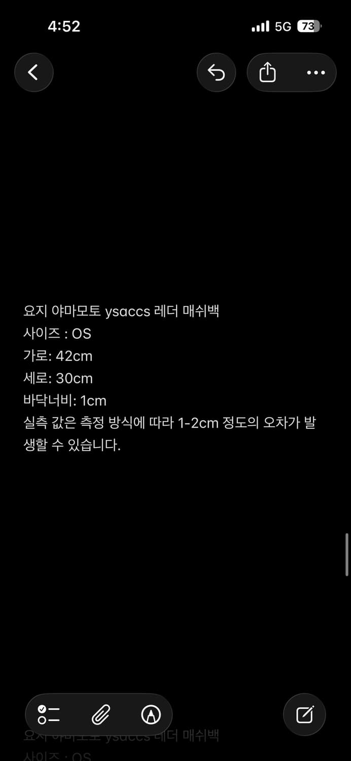 요지야마모토 YSACCS 레더 매쉬 숄더백 상품이미지5