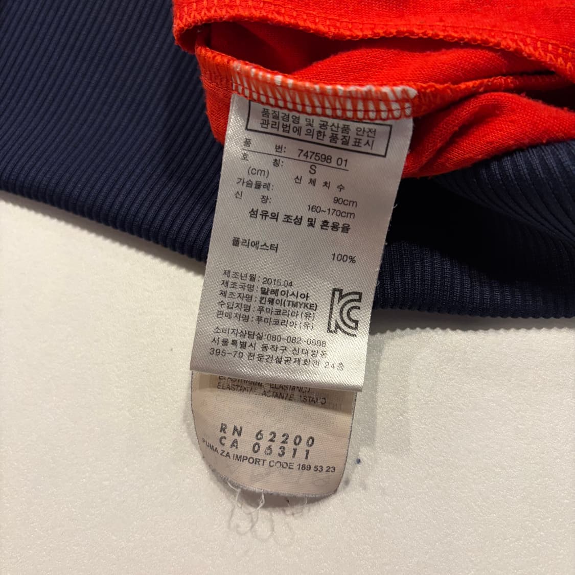 [S] 15s 푸마 아스날 트랙탑 져지 레드 D382 상품이미지7