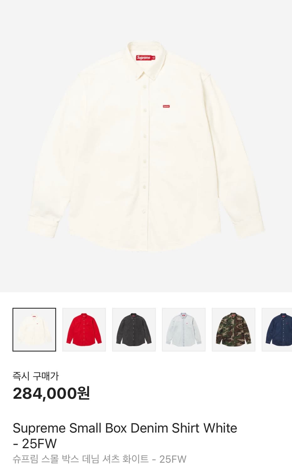 슈프림 셔츠 FW25 상품이미지1