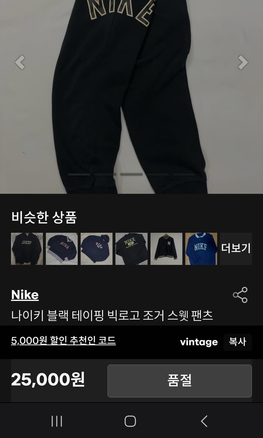 나이키 에어  피그먼트 화이트 스펠링로고 XL  34인치 상품이미지10
