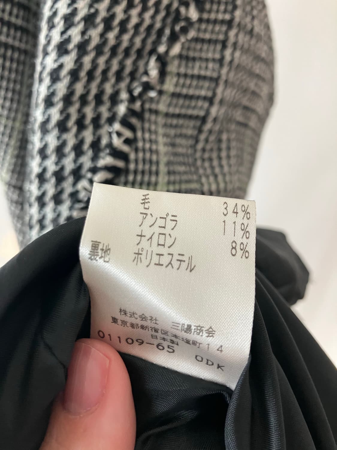 산요 Sanyo transwork 일본빈티지 모리걸 울혼방스커트 상품이미지6