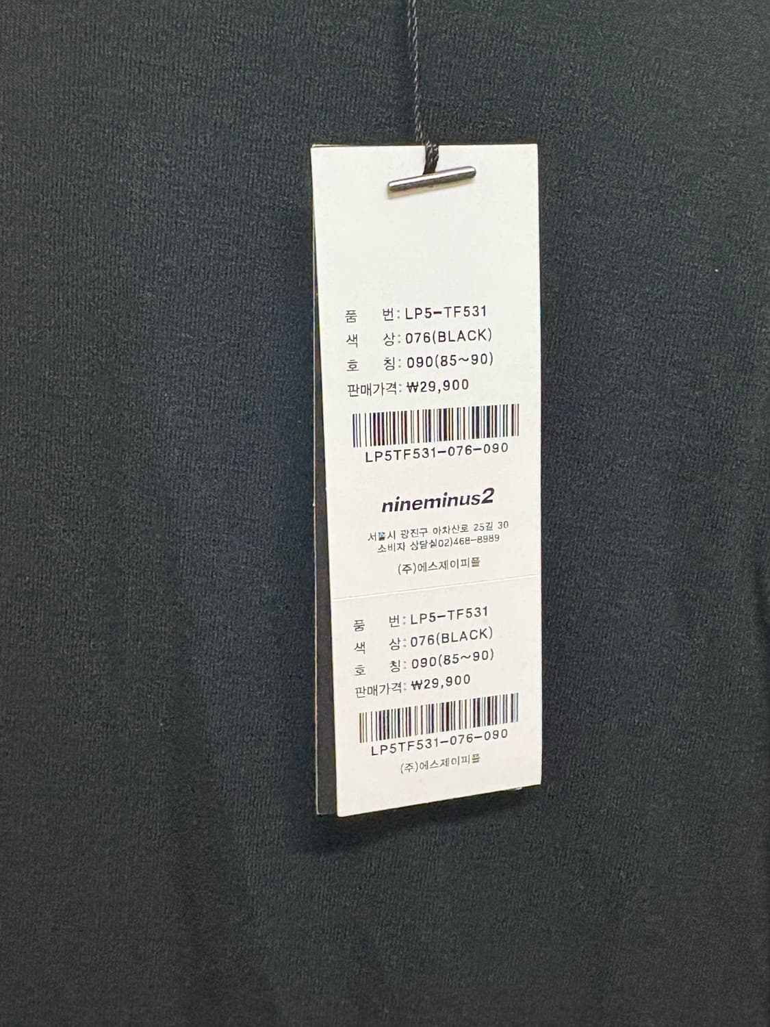 (정가 29900원)nineminus2 터틀넥 긴팔티 블랙 (새상품) 상품이미지3