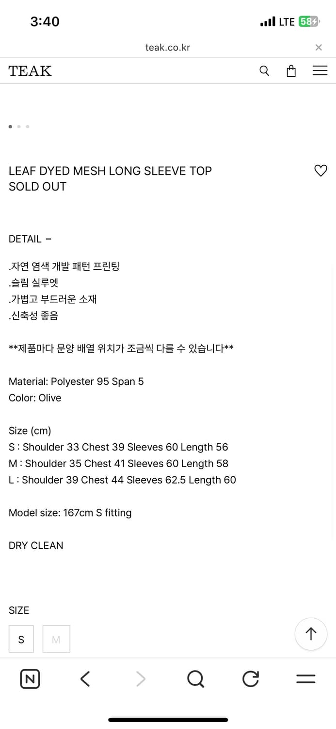 Teak 티크 탑 M 상품이미지3