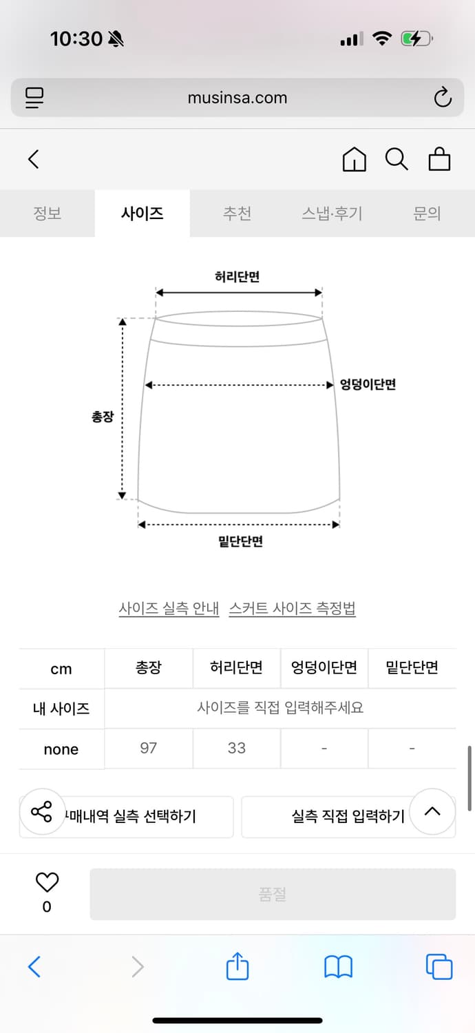 베이비 데이지 샤이닝 스커트 [퍼플] 상품이미지3