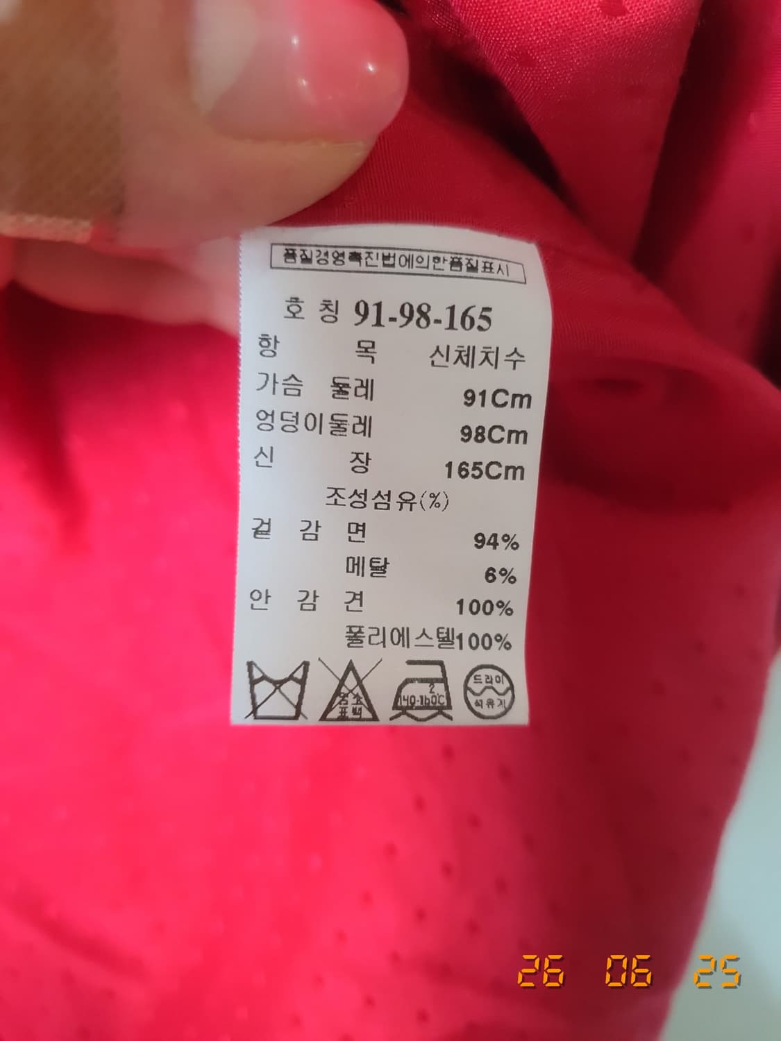 미샤 여성 트렌치코트 91-98-165 레드 상품이미지5