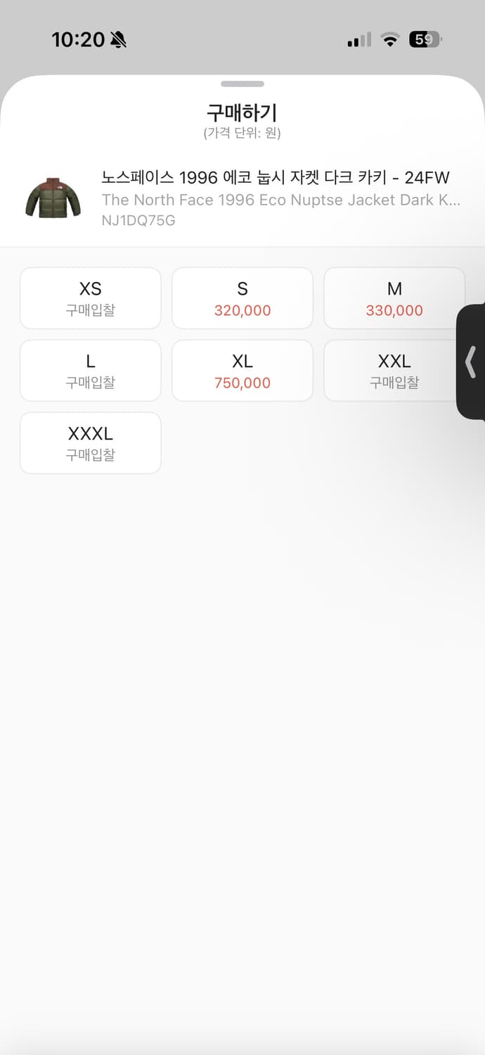 노스페이스 1996 에코 눕시 자켓 다크 카키 L 상품이미지4