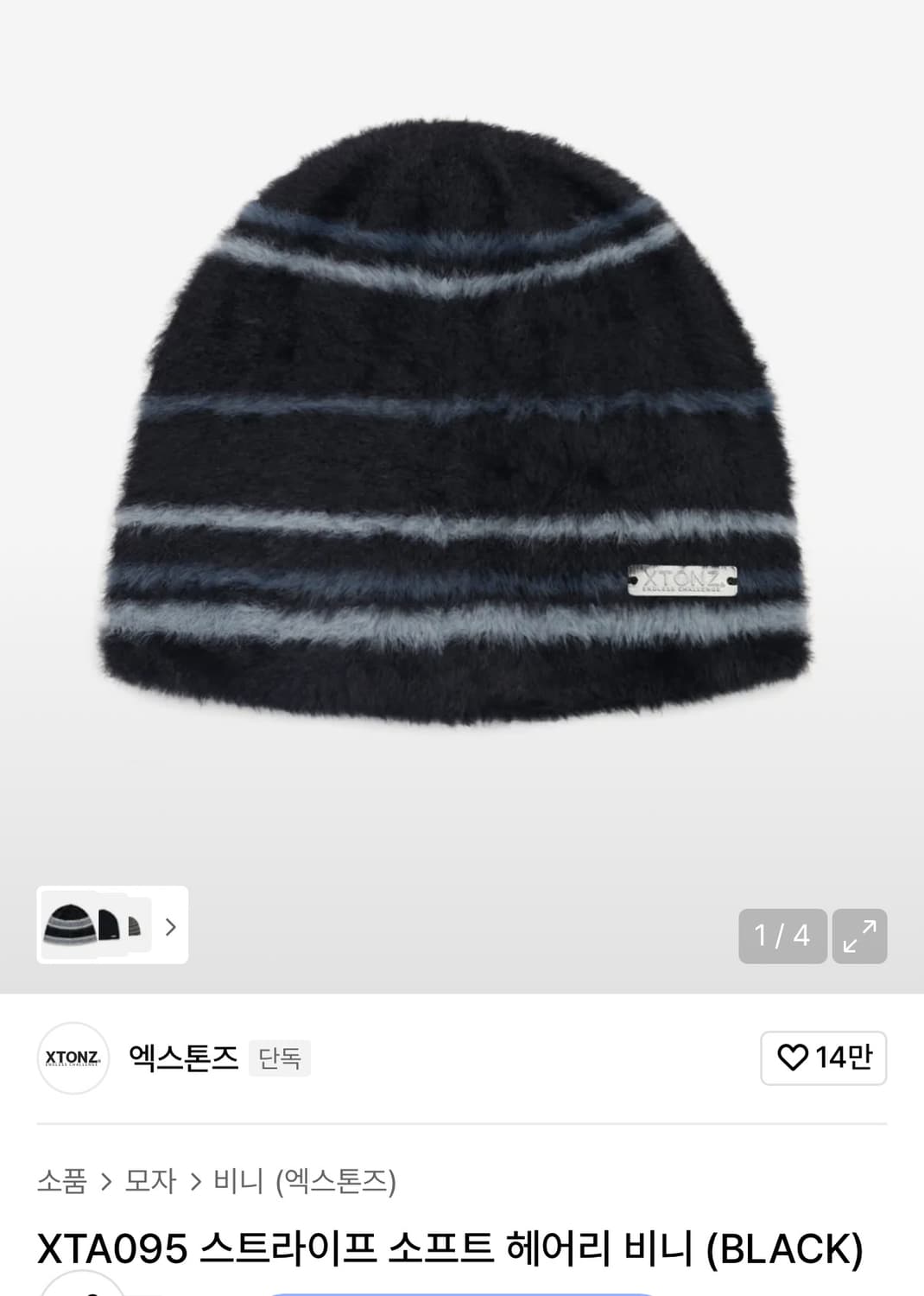 구함) 엑스톤즈 비니  상품이미지1